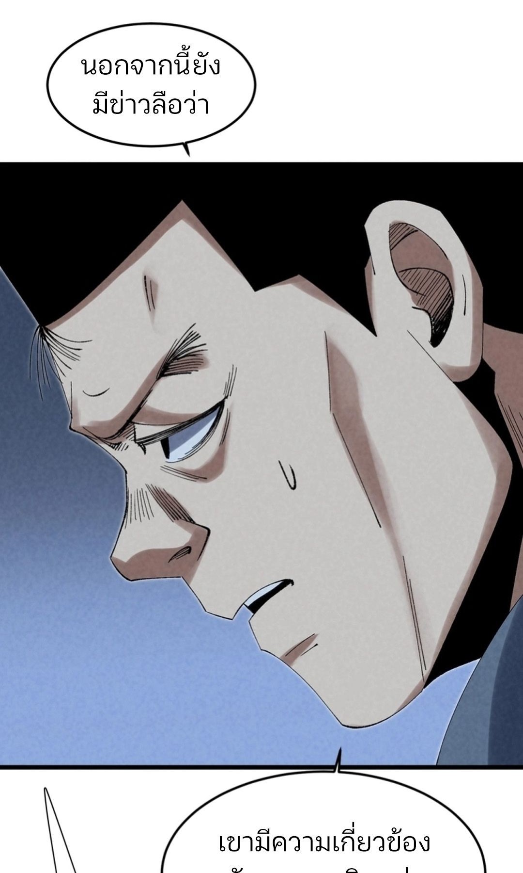 Rebirth of the Campus Special Forces Soldier ตอนที่ 11 14