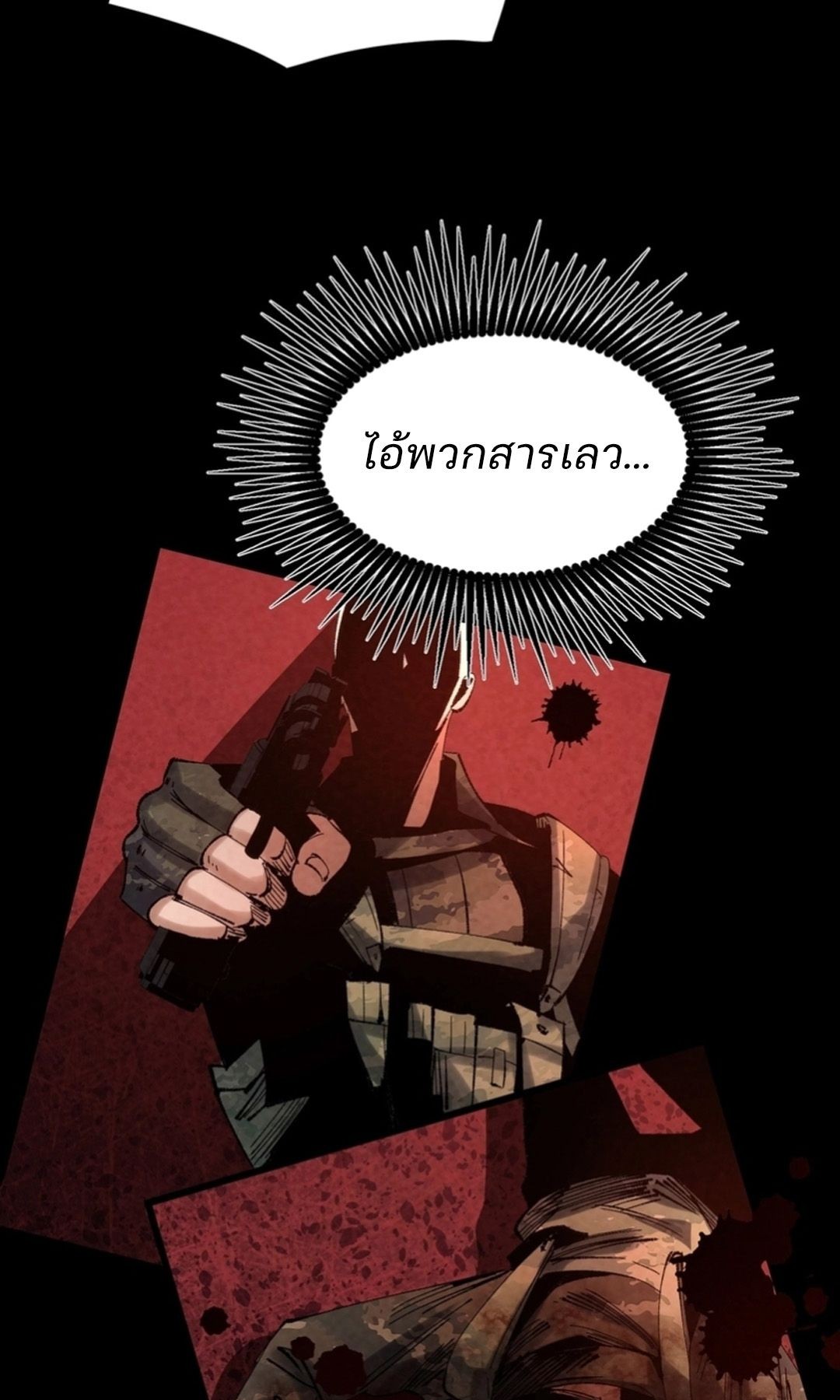 Rebirth of the Campus Special Forces Soldier ตอนที่ 11 16