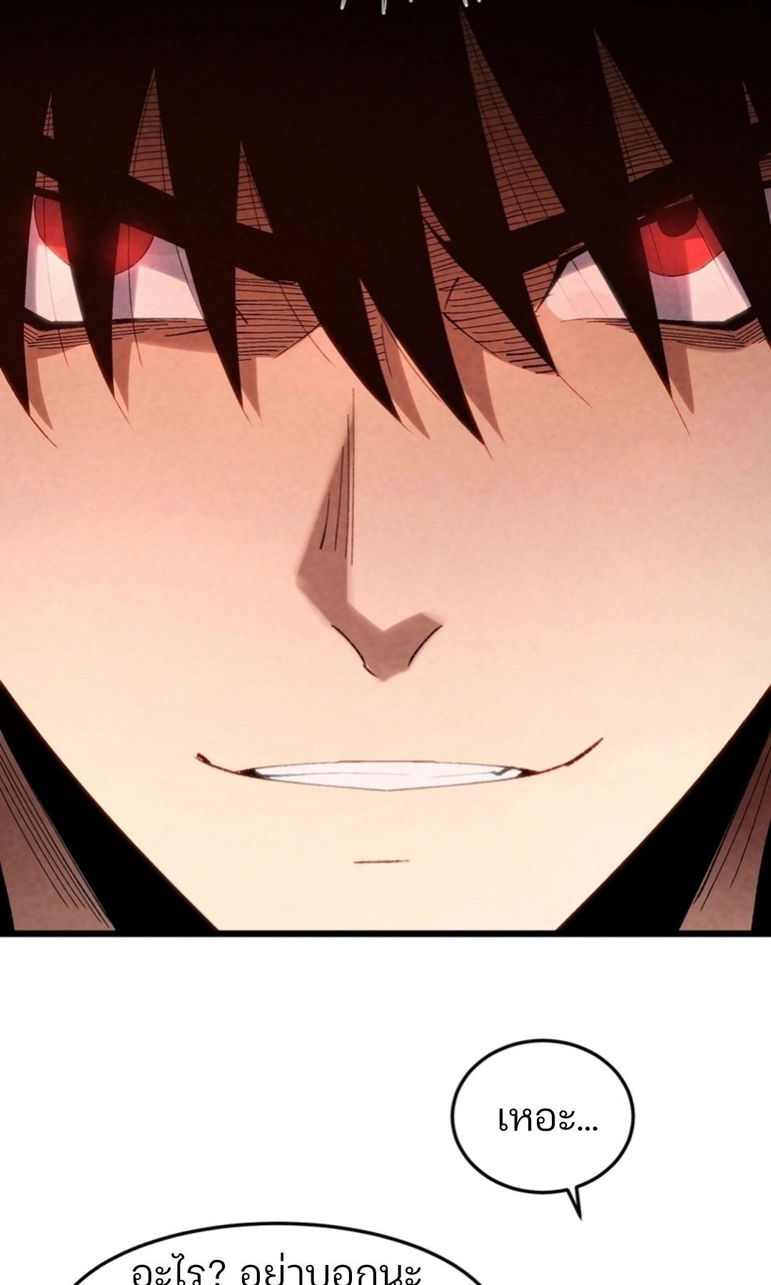 Rebirth of the Campus Special Forces Soldier ตอนที่ 11 18