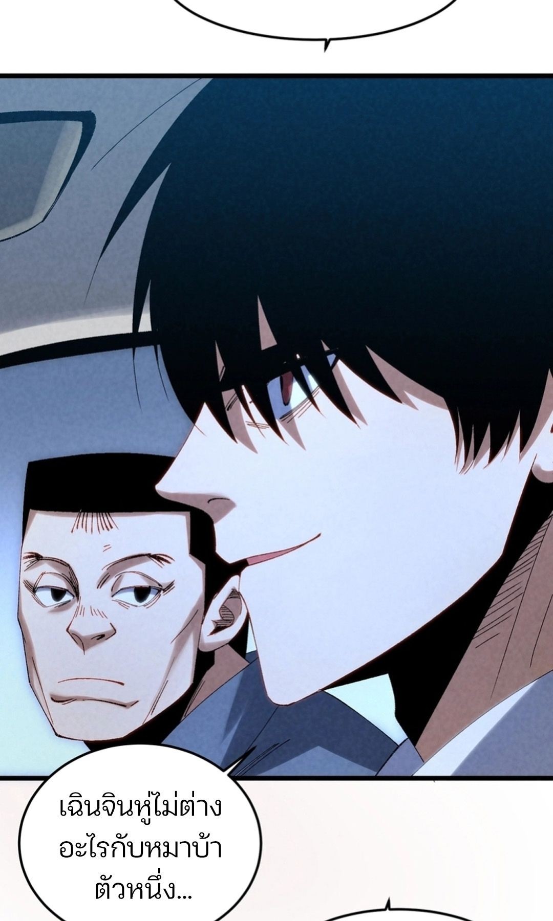 Rebirth of the Campus Special Forces Soldier ตอนที่ 11 20