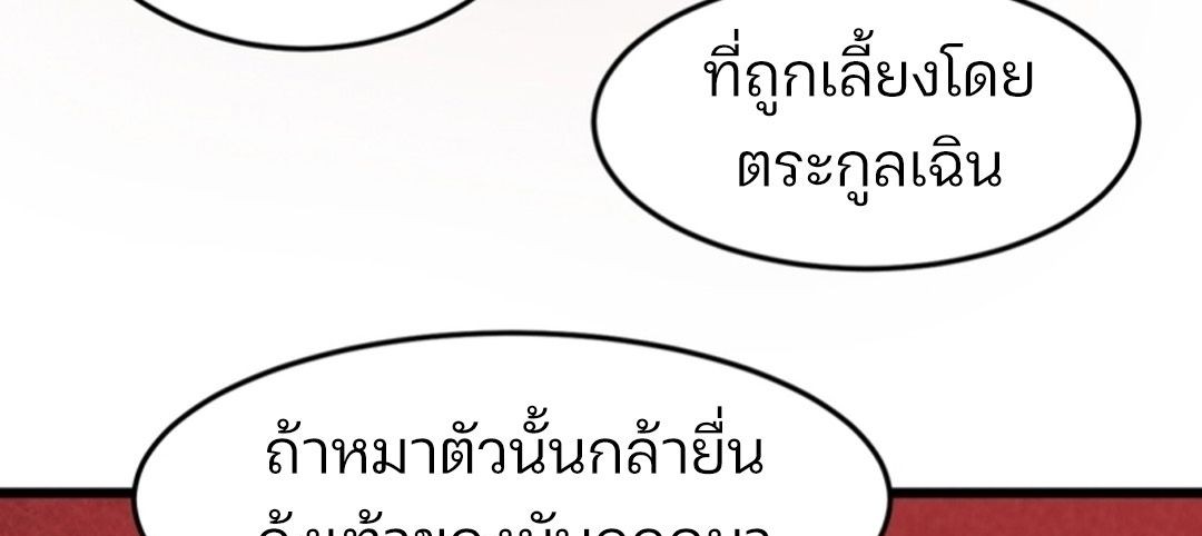 Rebirth of the Campus Special Forces Soldier ตอนที่ 11 21