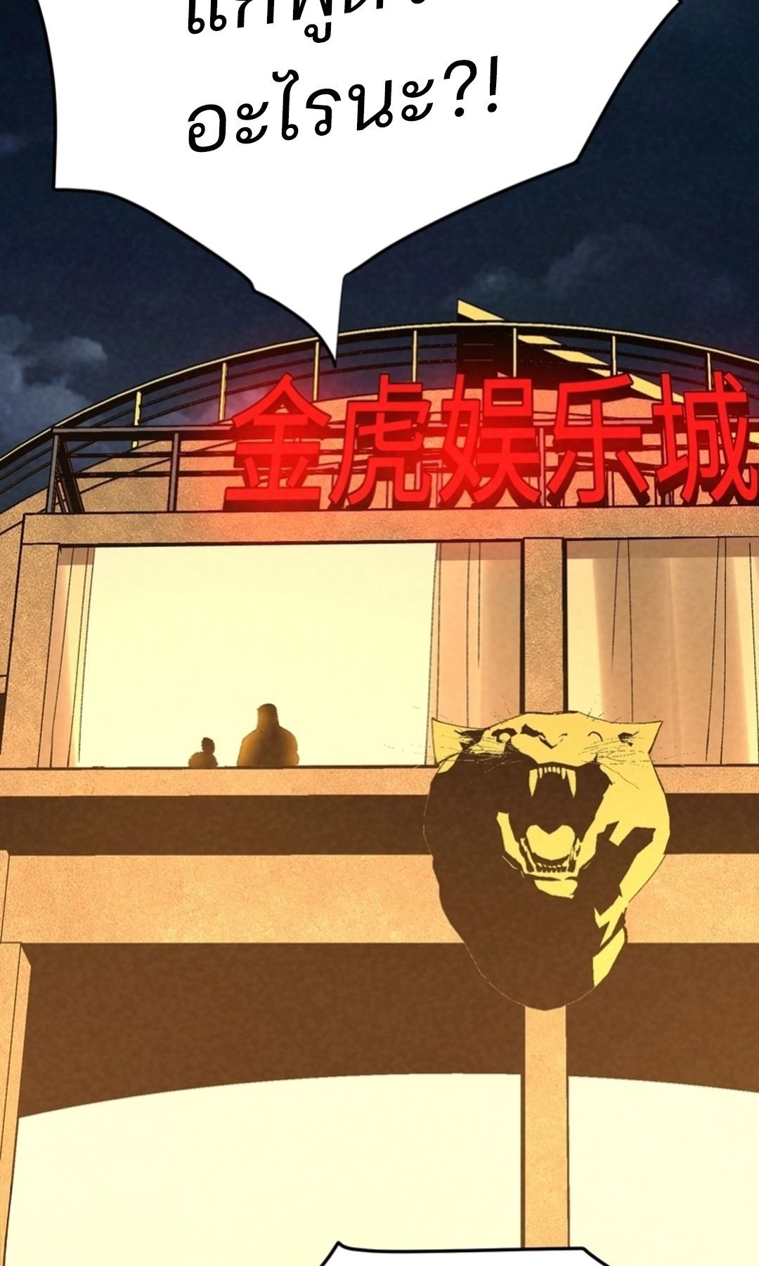 Rebirth of the Campus Special Forces Soldier ตอนที่ 11 29