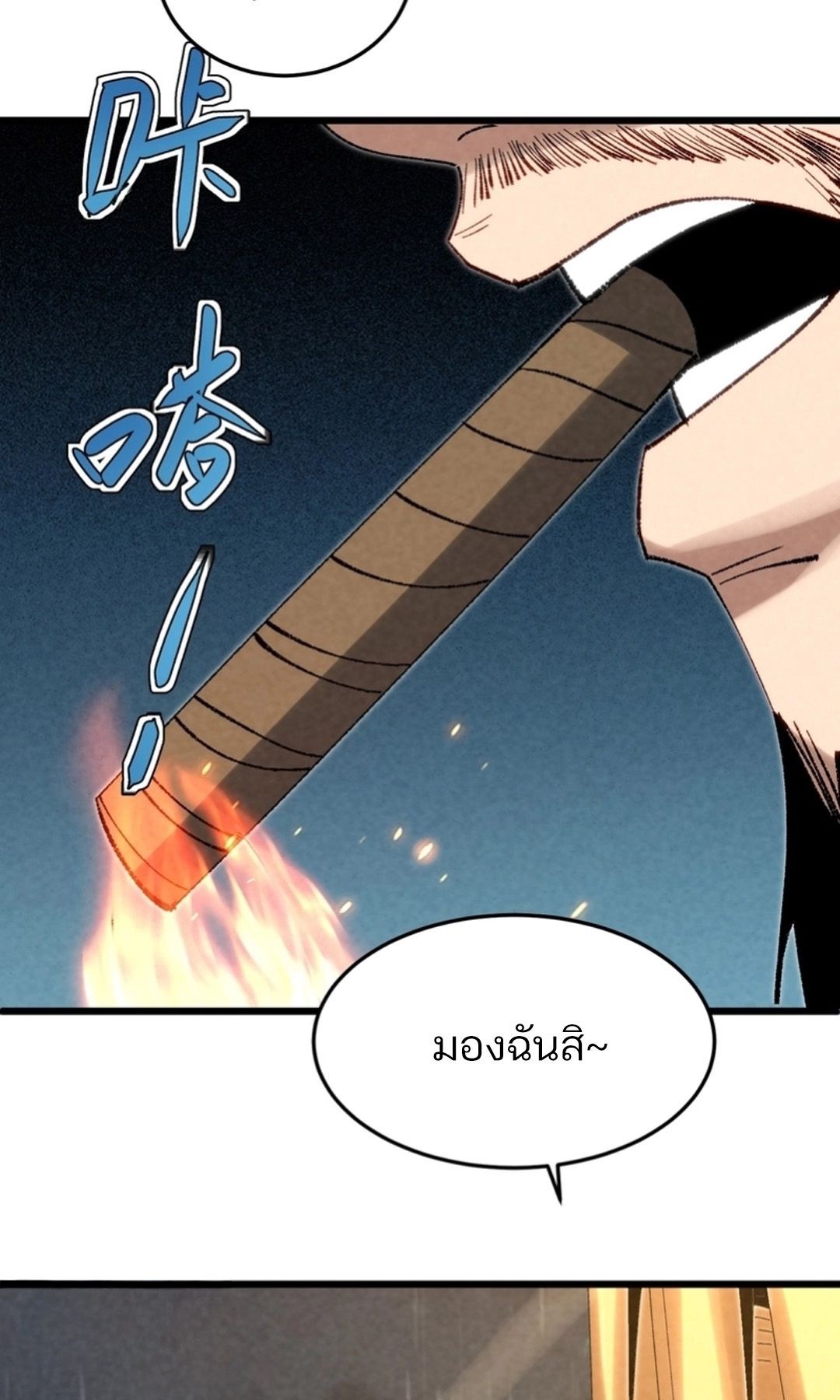 Rebirth of the Campus Special Forces Soldier ตอนที่ 11 3