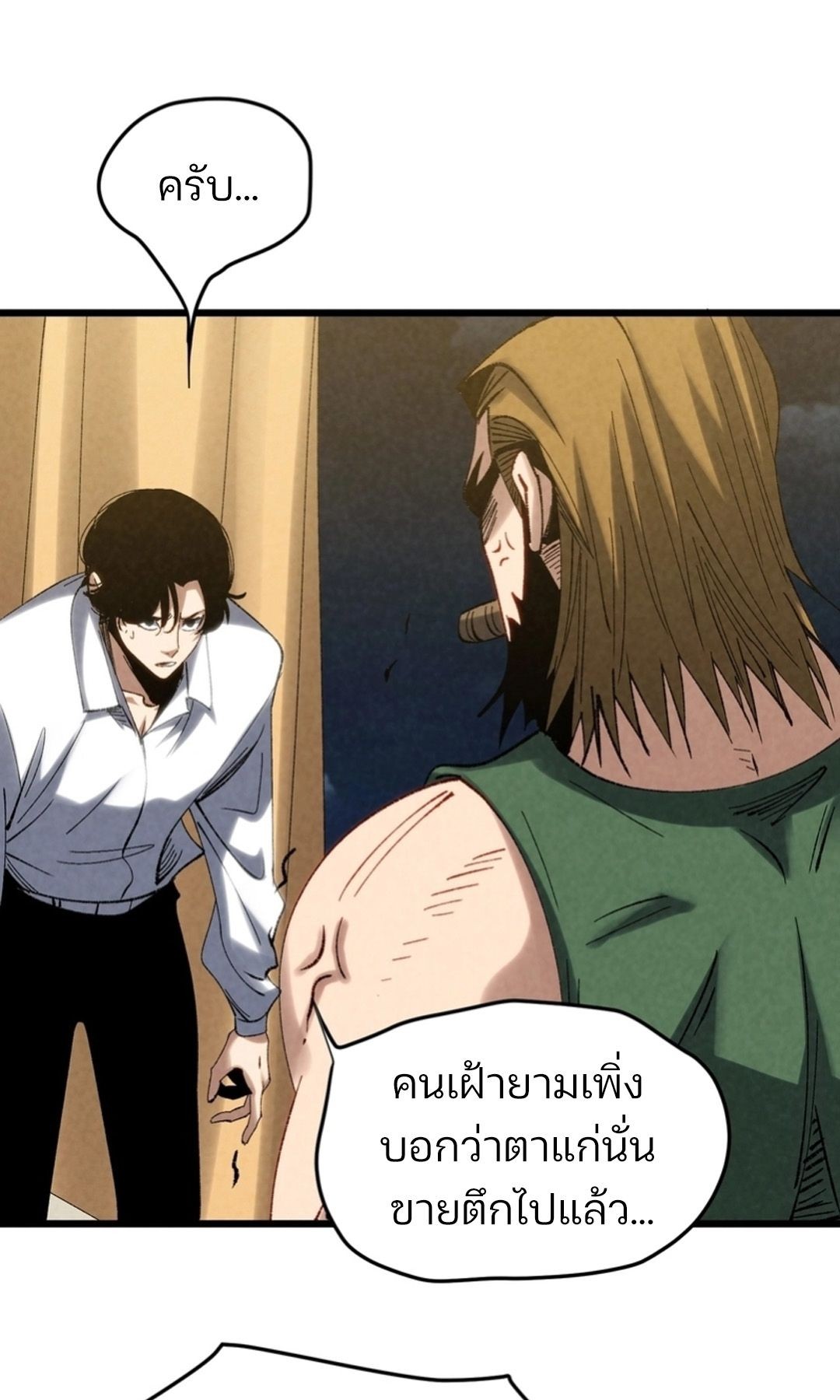Rebirth of the Campus Special Forces Soldier ตอนที่ 11 31
