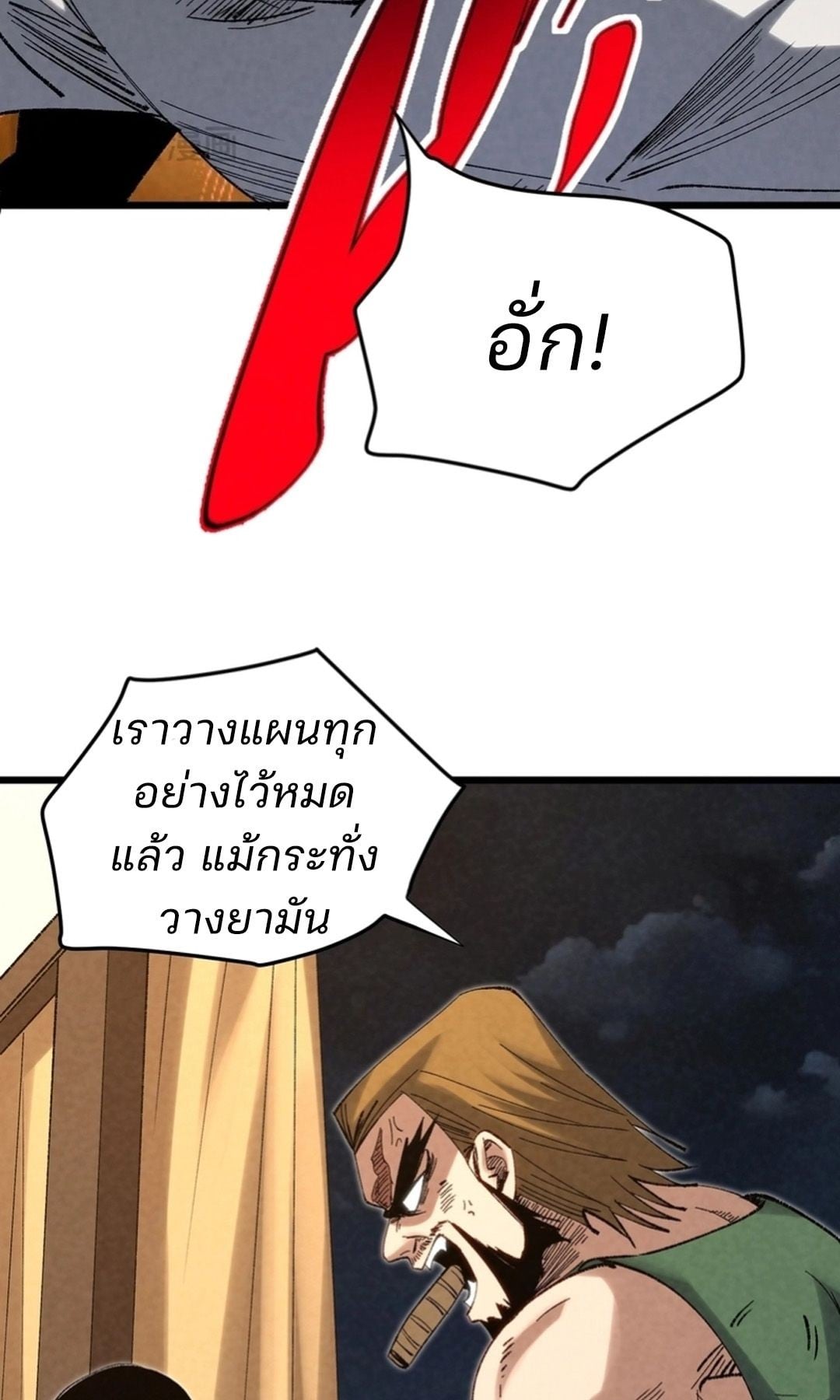 Rebirth of the Campus Special Forces Soldier ตอนที่ 11 33