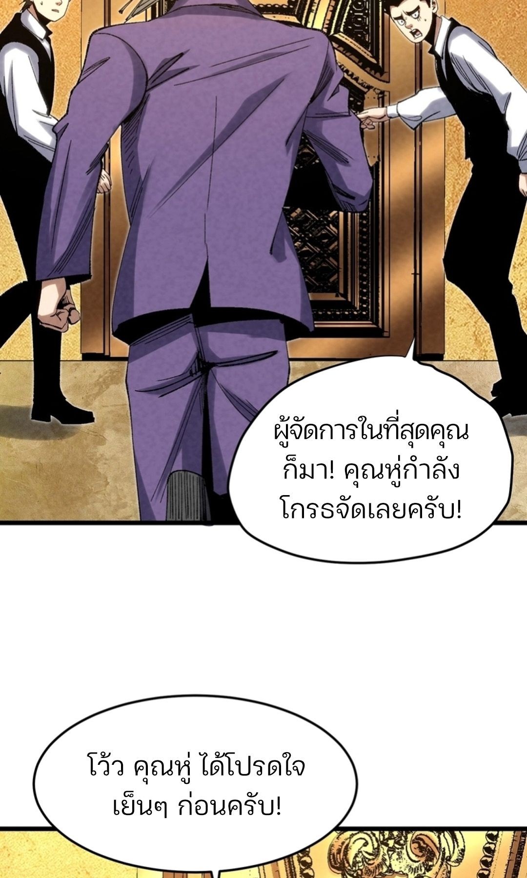 Rebirth of the Campus Special Forces Soldier ตอนที่ 11 35