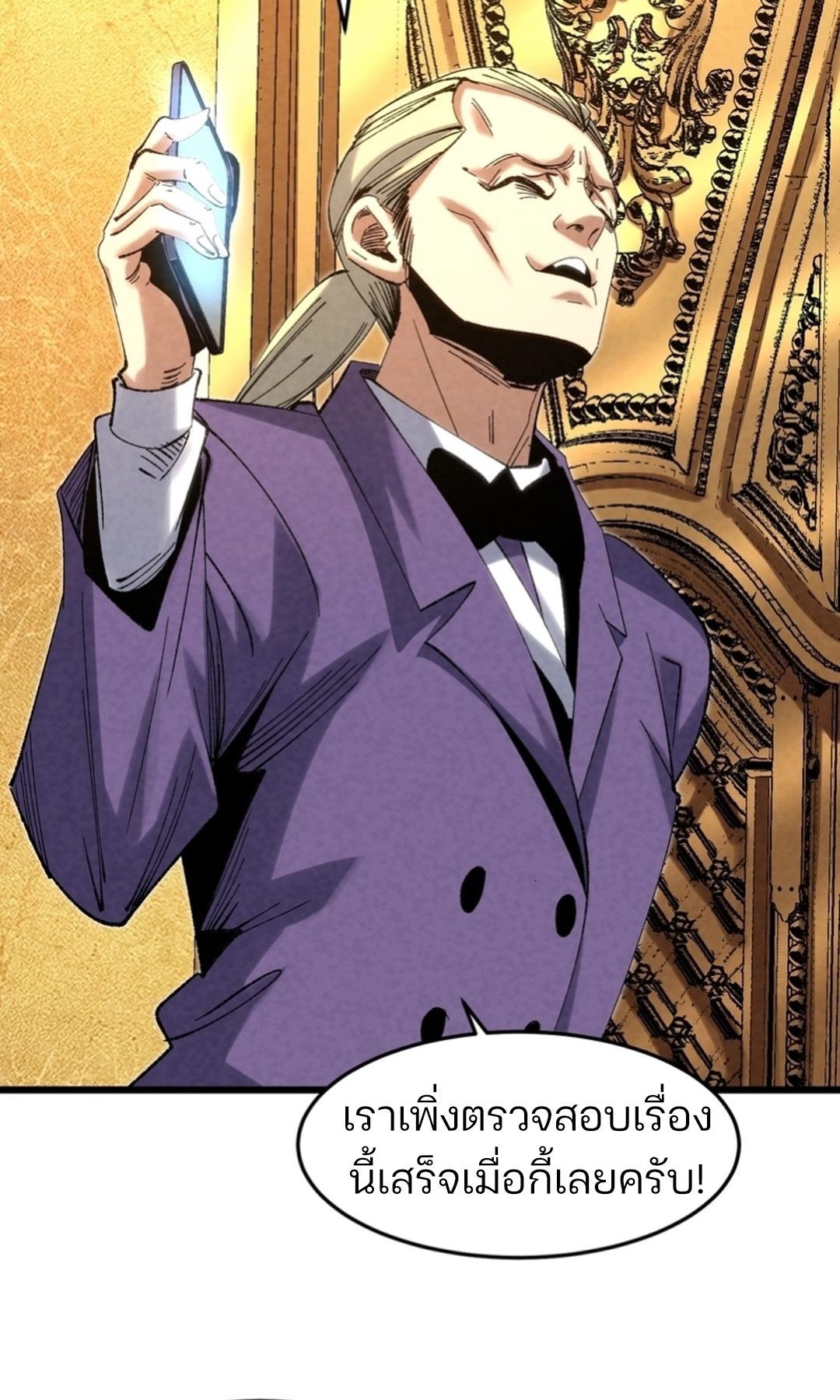 Rebirth of the Campus Special Forces Soldier ตอนที่ 11 36