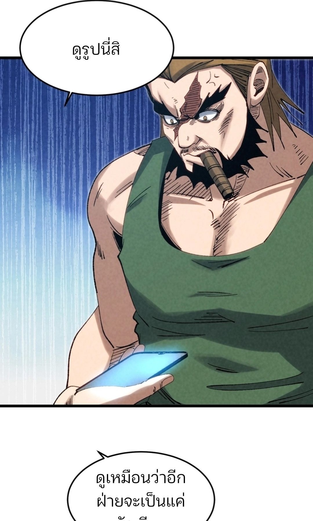 Rebirth of the Campus Special Forces Soldier ตอนที่ 11 37