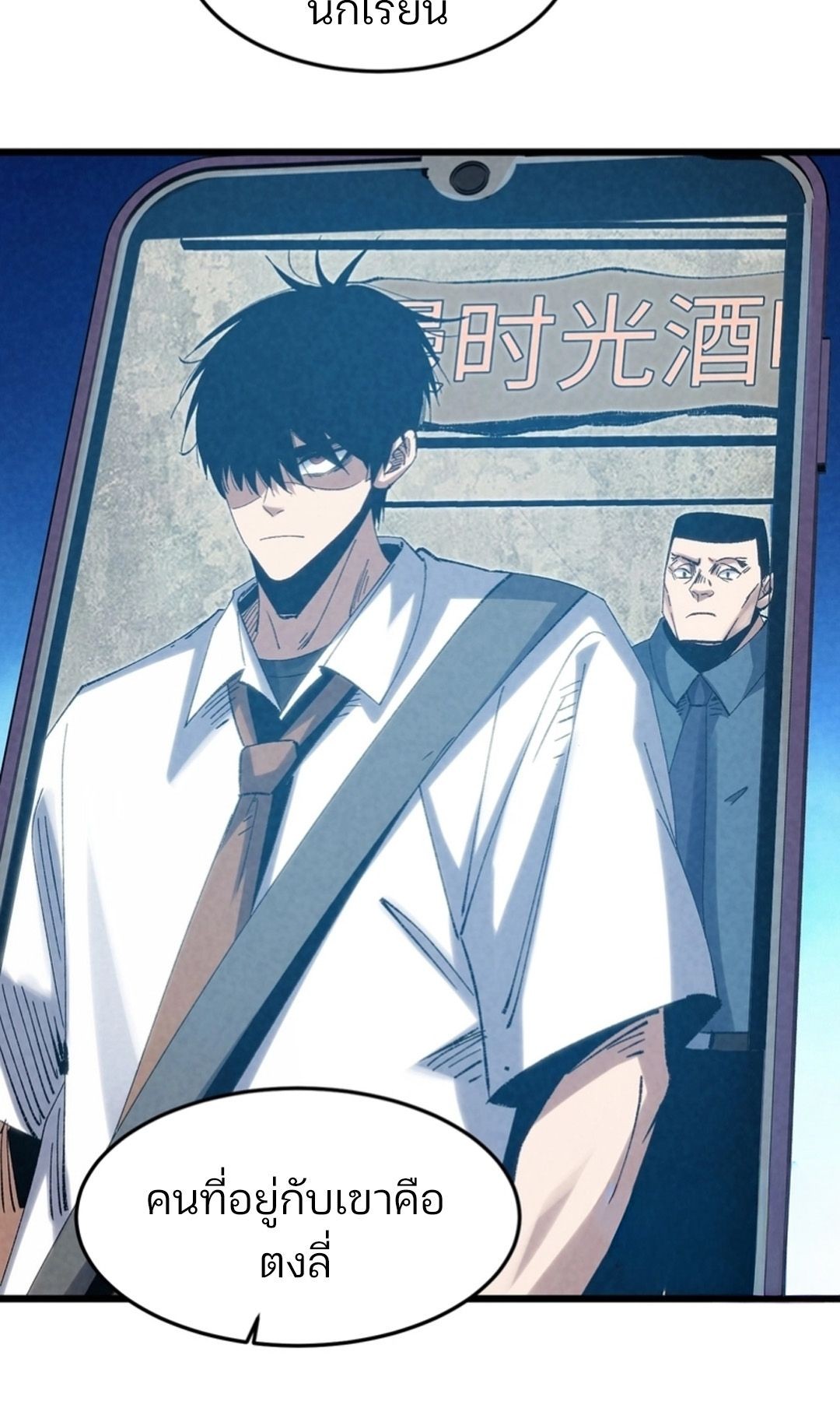 Rebirth of the Campus Special Forces Soldier ตอนที่ 11 38