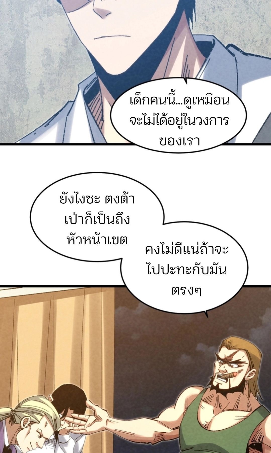Rebirth of the Campus Special Forces Soldier ตอนที่ 11 41