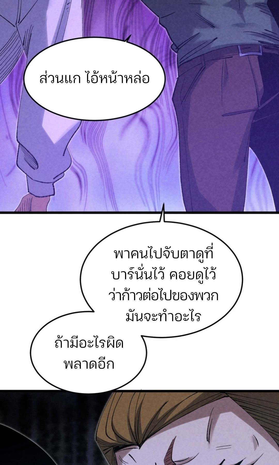 Rebirth of the Campus Special Forces Soldier ตอนที่ 11 43