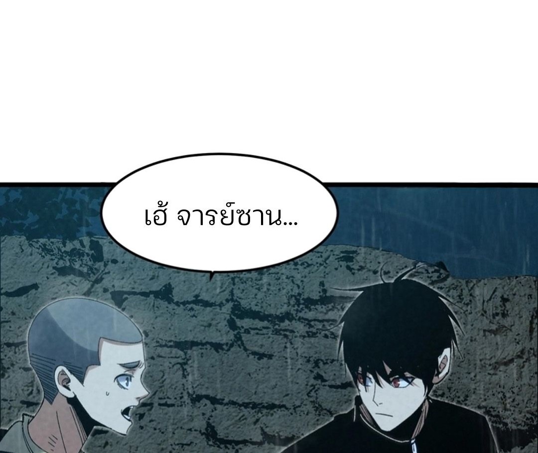 Rebirth of the Campus Special Forces Soldier ตอนที่ 11 47