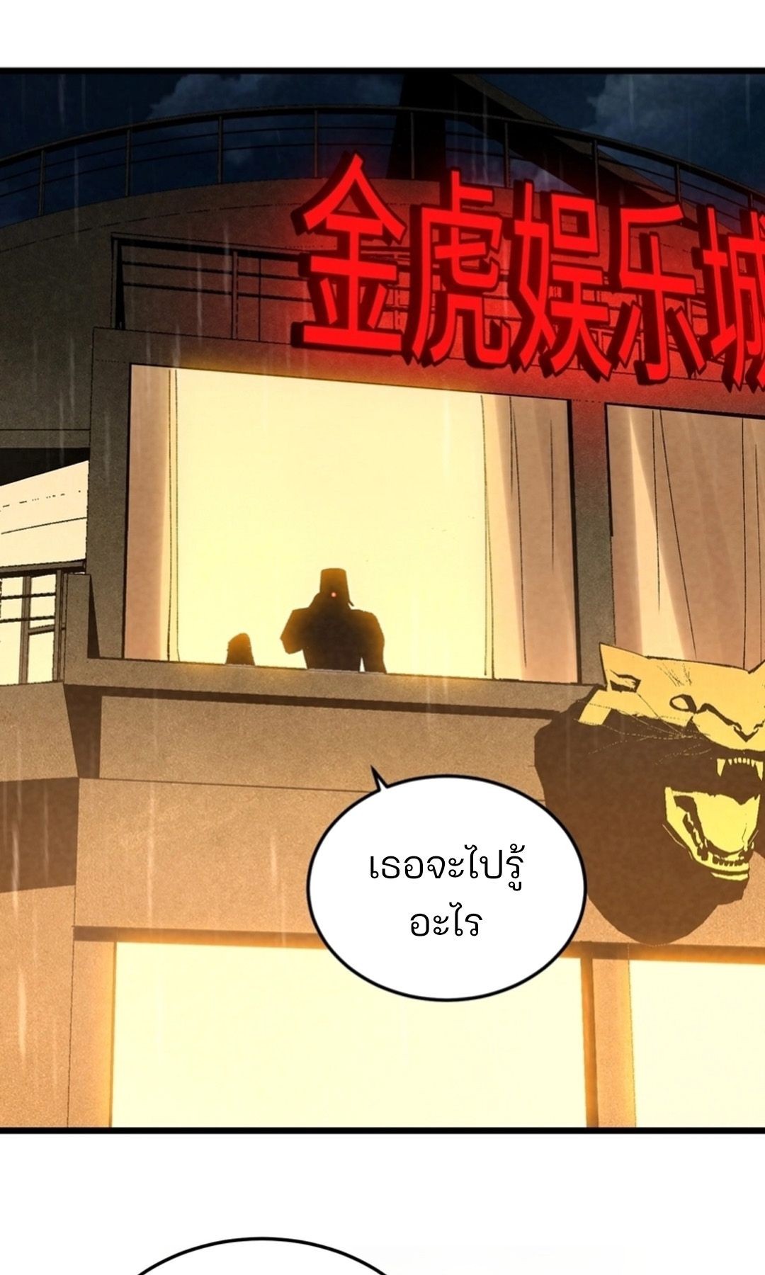 Rebirth of the Campus Special Forces Soldier ตอนที่ 11 5