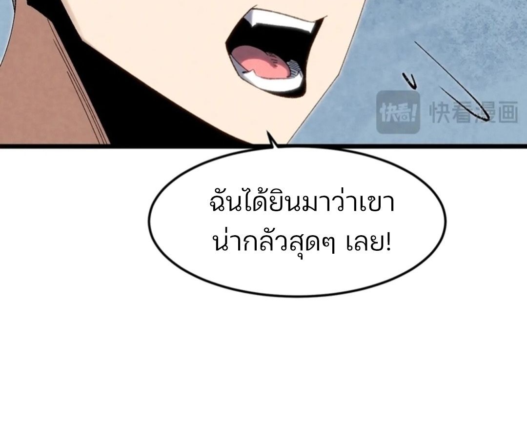 Rebirth of the Campus Special Forces Soldier ตอนที่ 11 50