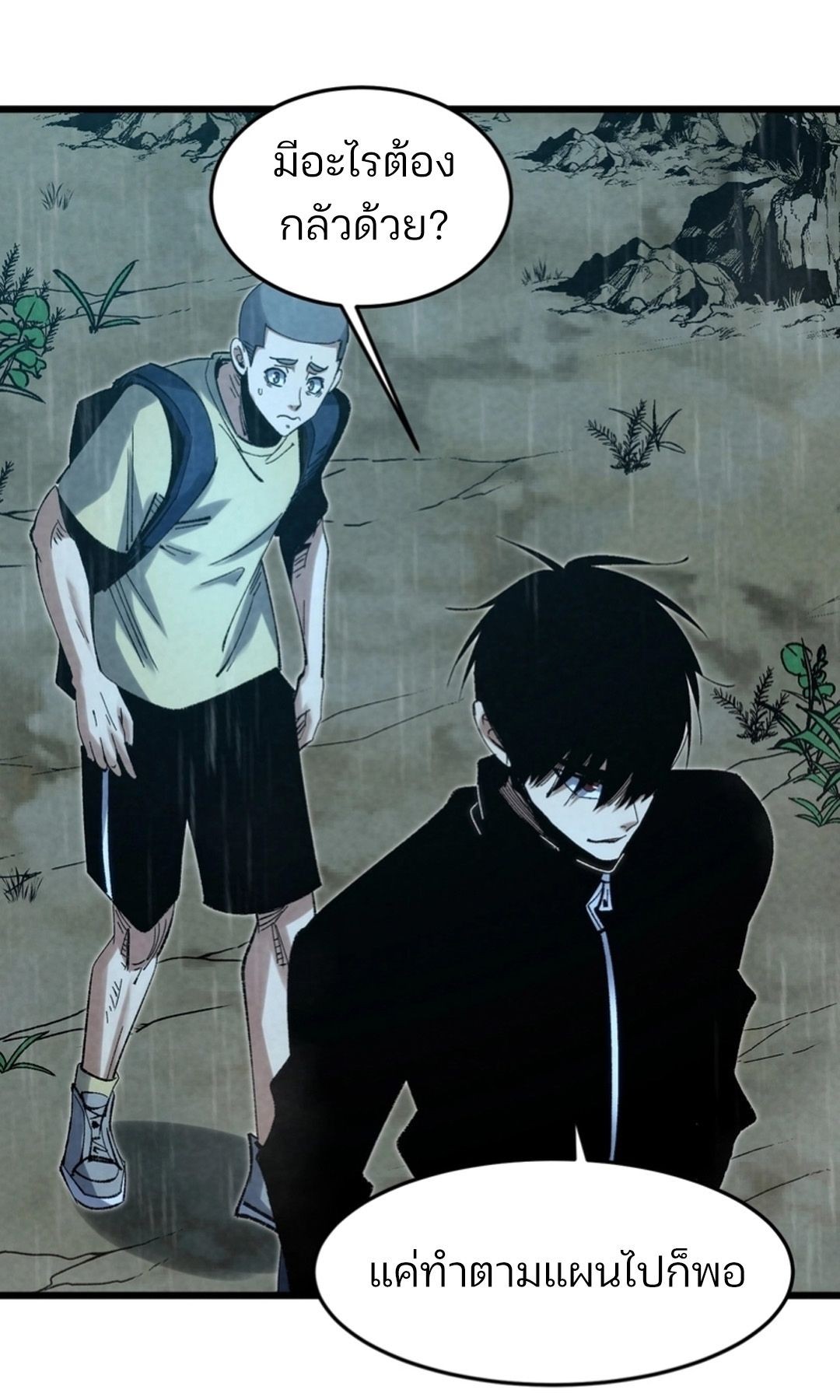 Rebirth of the Campus Special Forces Soldier ตอนที่ 11 51