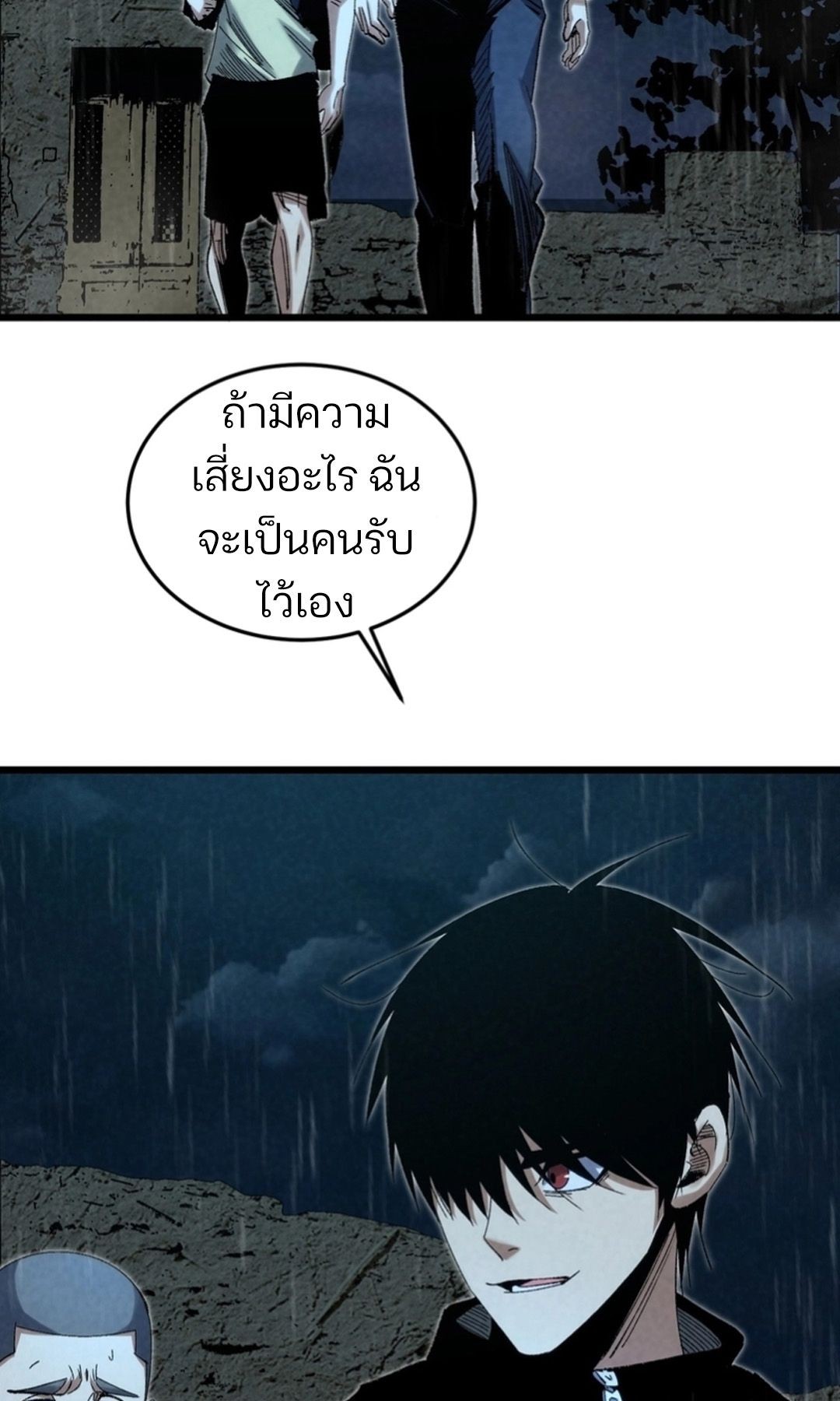 Rebirth of the Campus Special Forces Soldier ตอนที่ 11 53