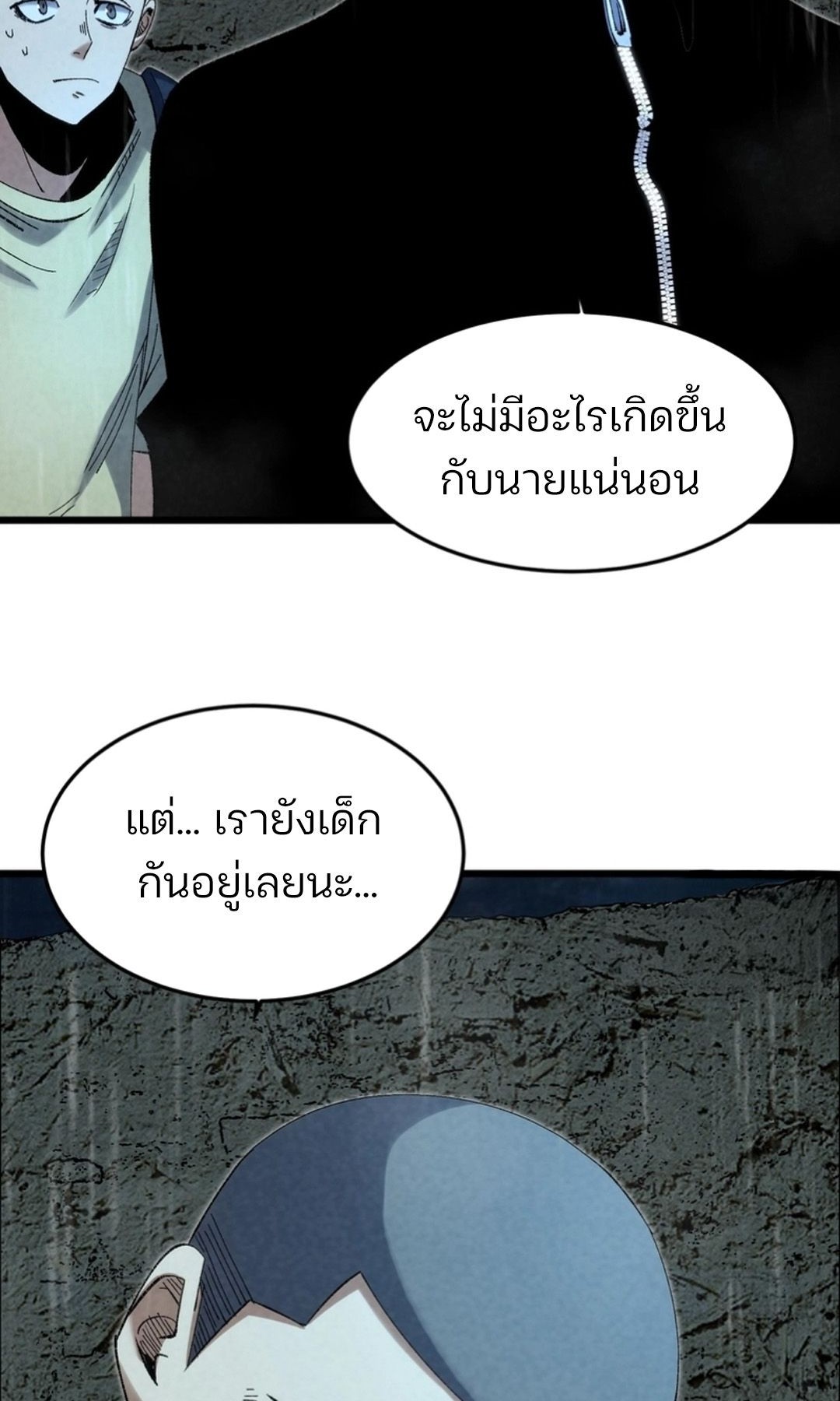 Rebirth of the Campus Special Forces Soldier ตอนที่ 11 54