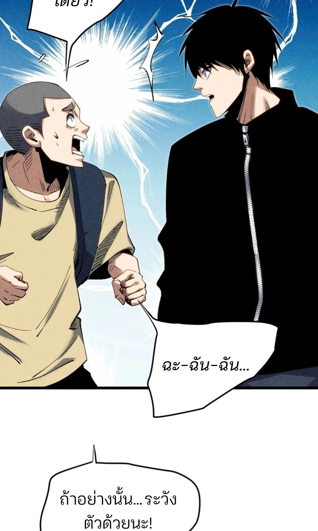 Rebirth of the Campus Special Forces Soldier ตอนที่ 11 56