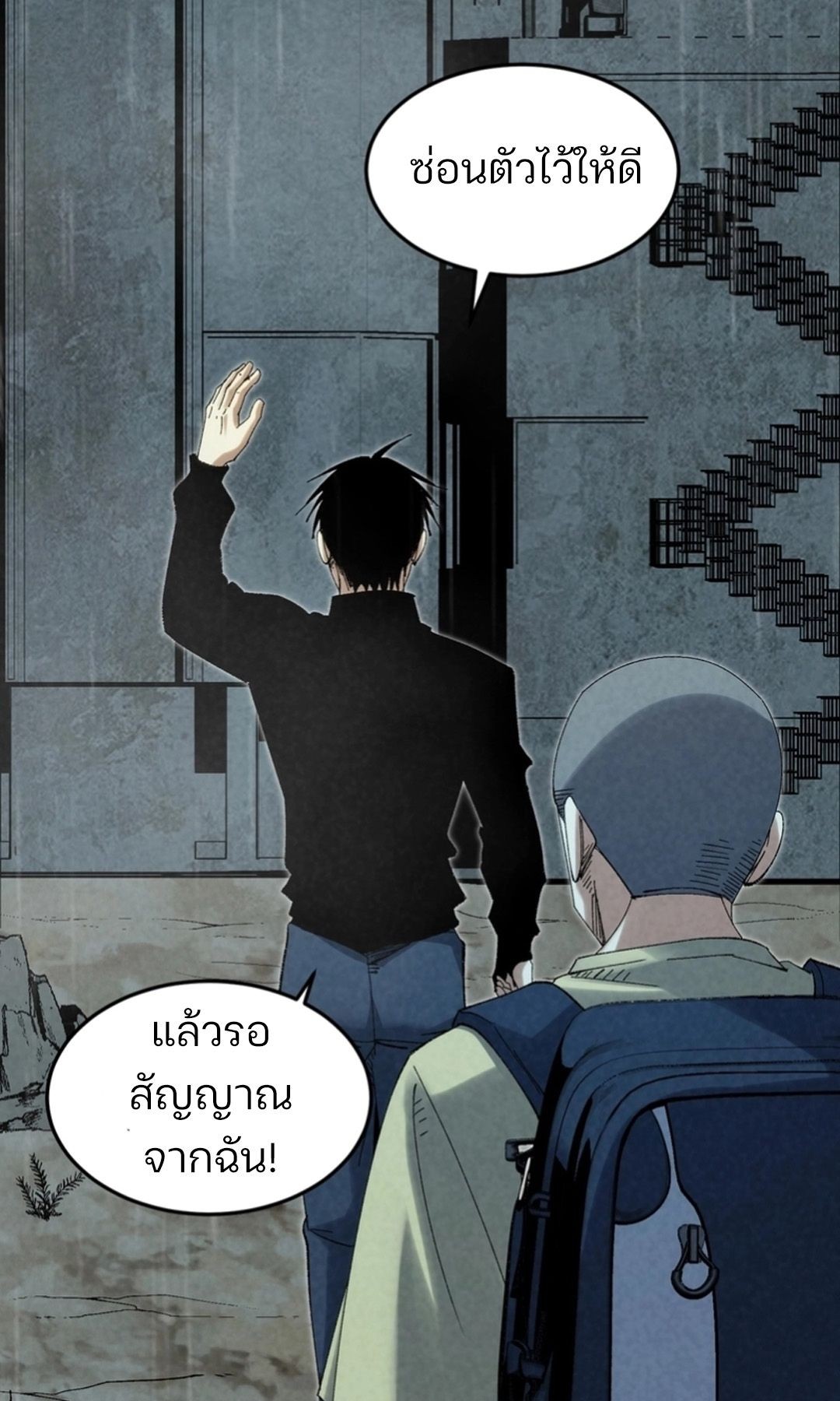 Rebirth of the Campus Special Forces Soldier ตอนที่ 11 58