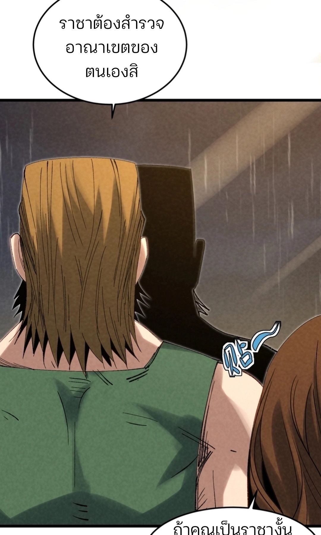 Rebirth of the Campus Special Forces Soldier ตอนที่ 11 6