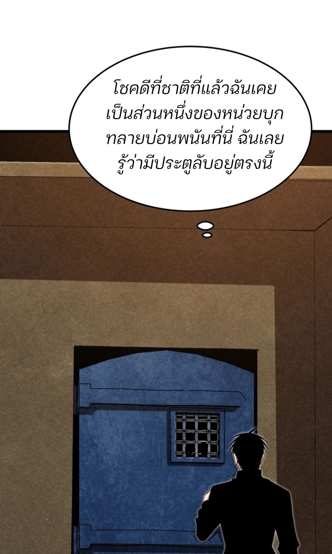 Rebirth of the Campus Special Forces Soldier ตอนที่ 11 63