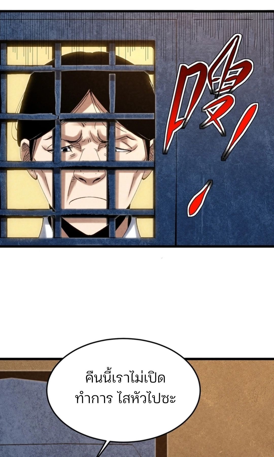 Rebirth of the Campus Special Forces Soldier ตอนที่ 11 65