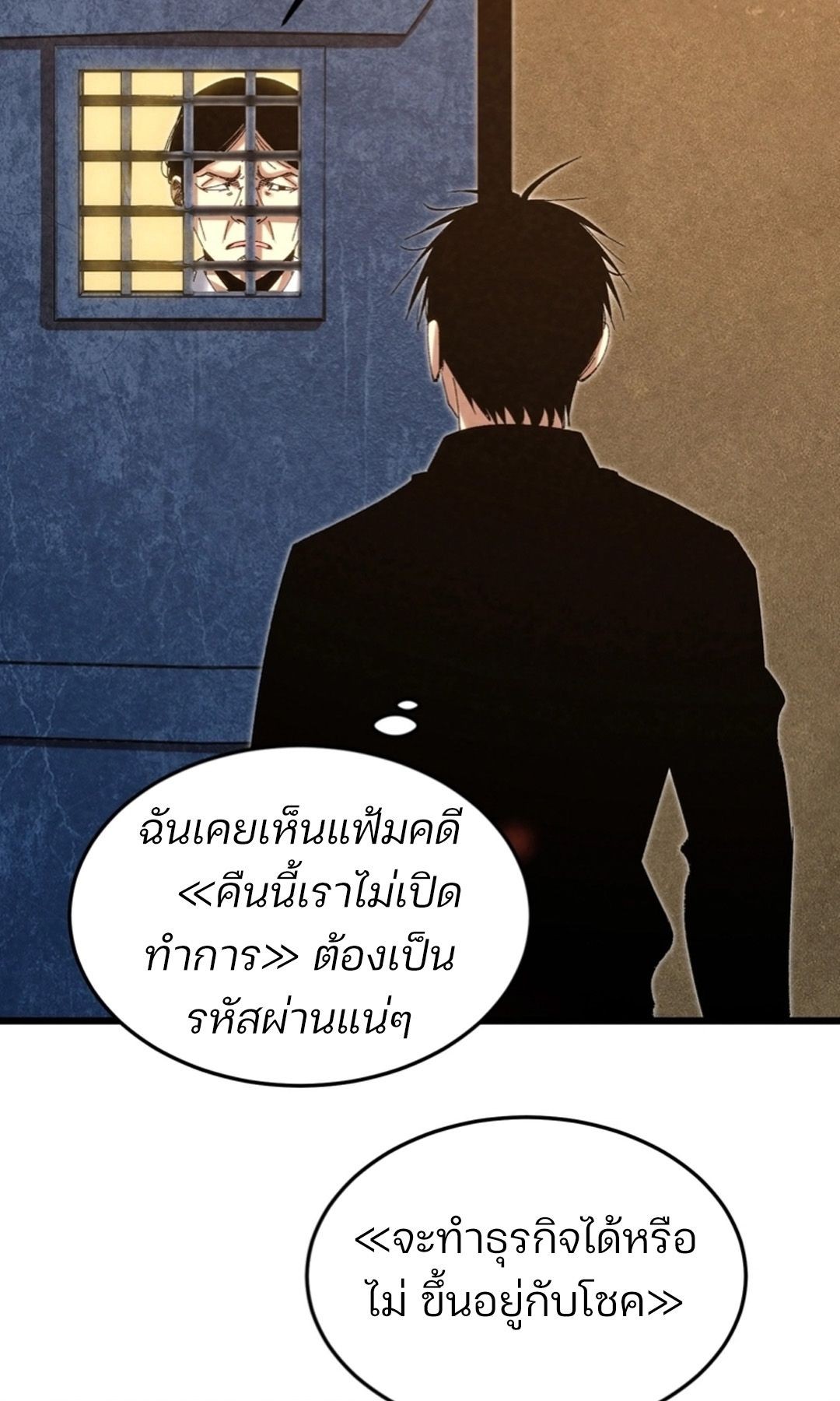 Rebirth of the Campus Special Forces Soldier ตอนที่ 11 66