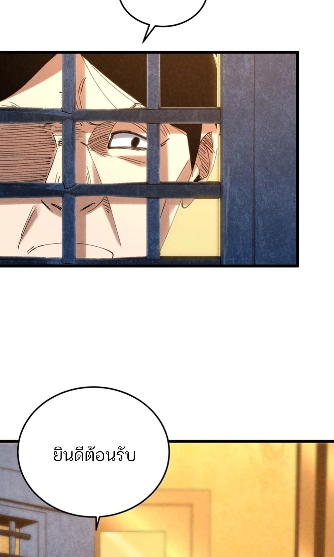 Rebirth of the Campus Special Forces Soldier ตอนที่ 11 68