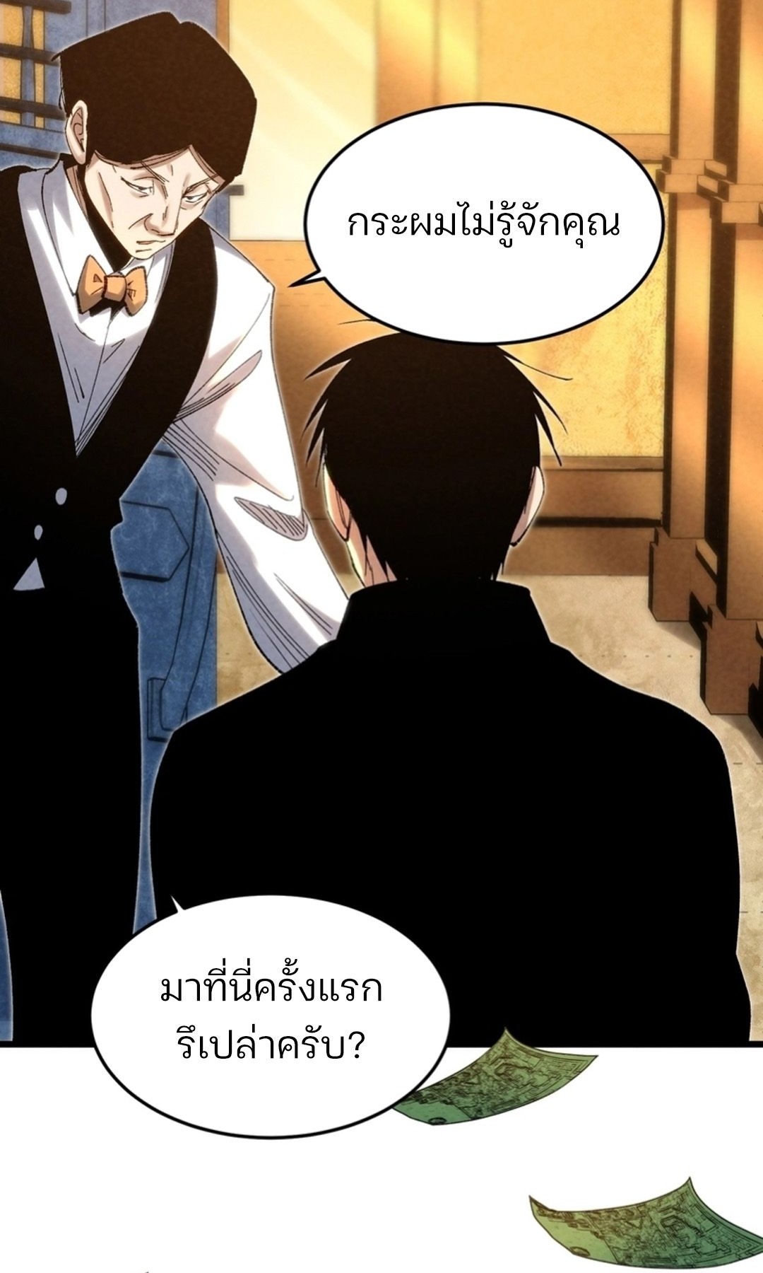 Rebirth of the Campus Special Forces Soldier ตอนที่ 11 69