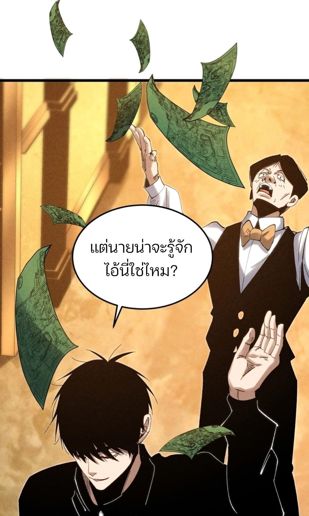 Rebirth of the Campus Special Forces Soldier ตอนที่ 11 70