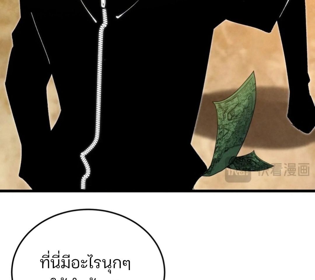 Rebirth of the Campus Special Forces Soldier ตอนที่ 11 71