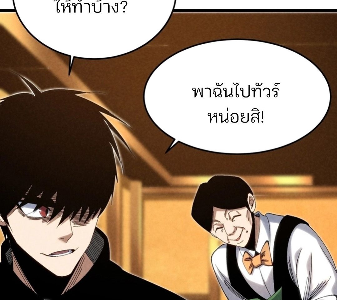 Rebirth of the Campus Special Forces Soldier ตอนที่ 11 72