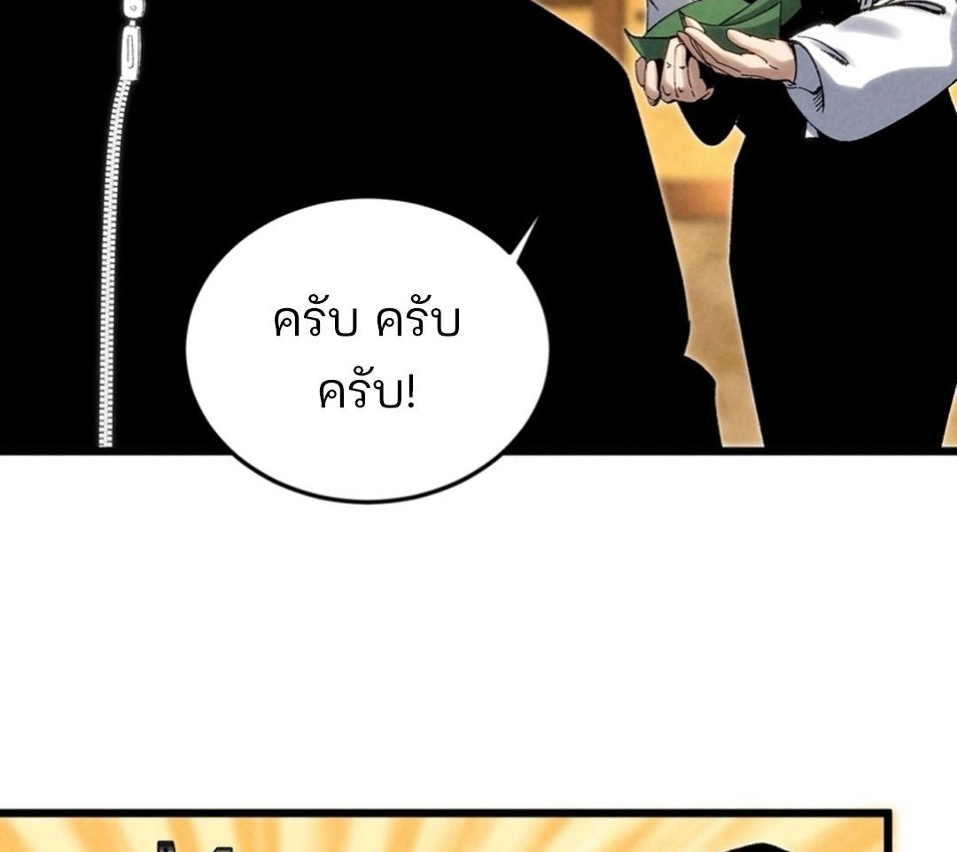 Rebirth of the Campus Special Forces Soldier ตอนที่ 11 73