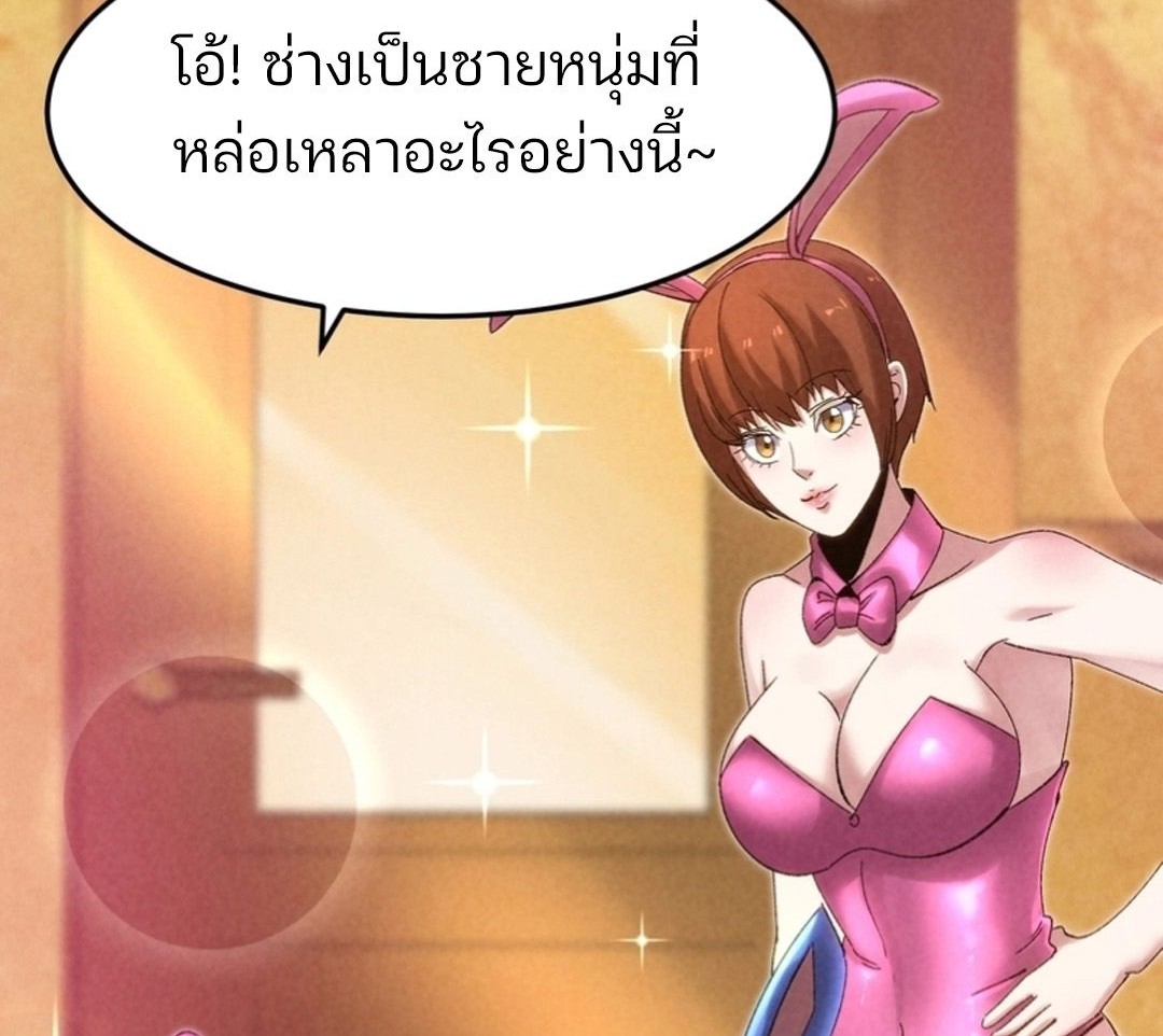 Rebirth of the Campus Special Forces Soldier ตอนที่ 11 75