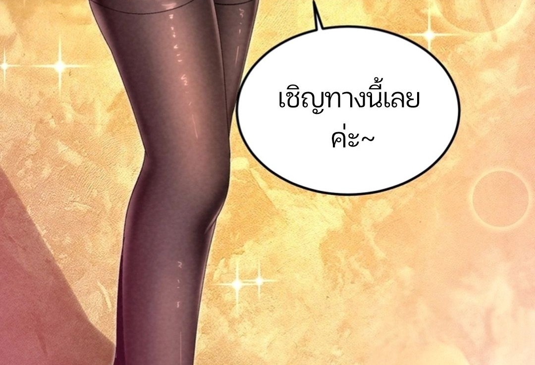 Rebirth of the Campus Special Forces Soldier ตอนที่ 11 79