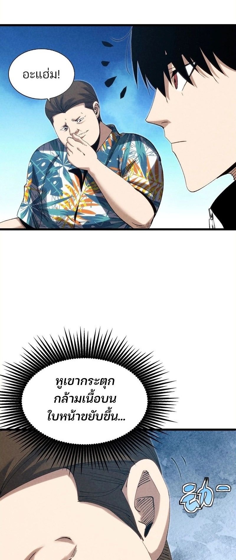 Rebirth of the Campus Special Forces Soldier ตอนที่ 12 12