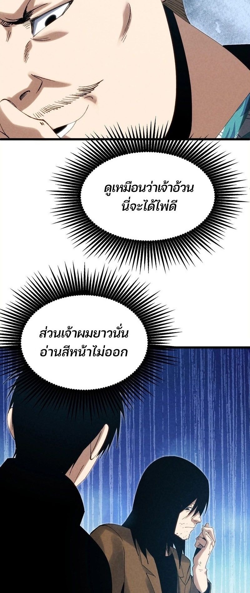 Rebirth of the Campus Special Forces Soldier ตอนที่ 12 13