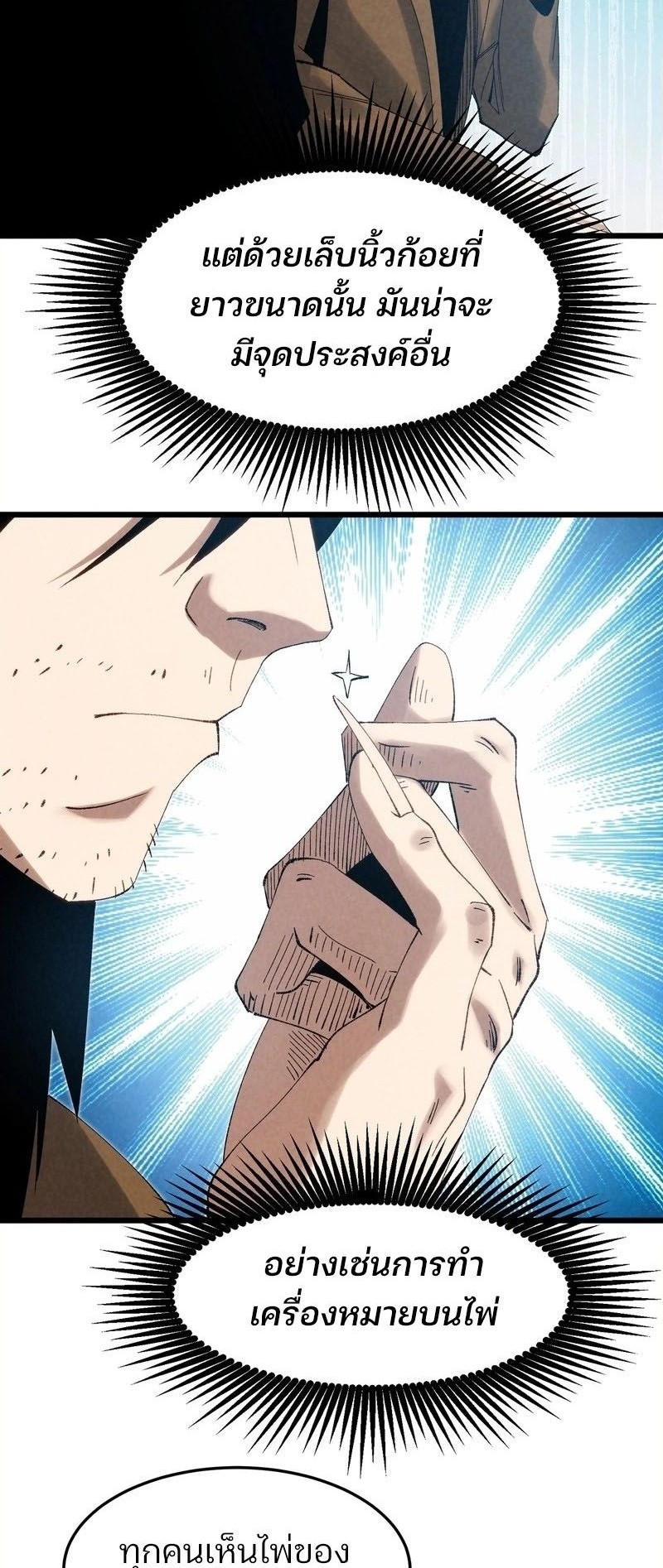 Rebirth of the Campus Special Forces Soldier ตอนที่ 12 14