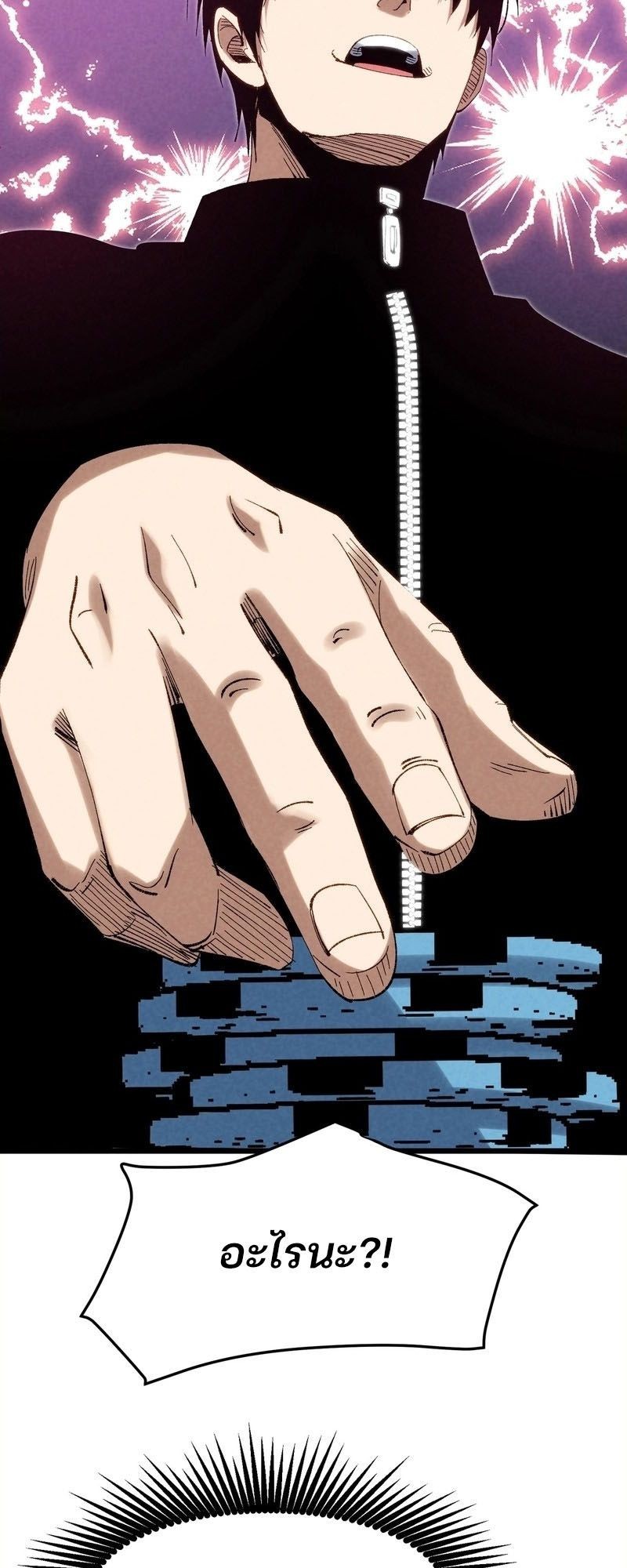 Rebirth of the Campus Special Forces Soldier ตอนที่ 12 17