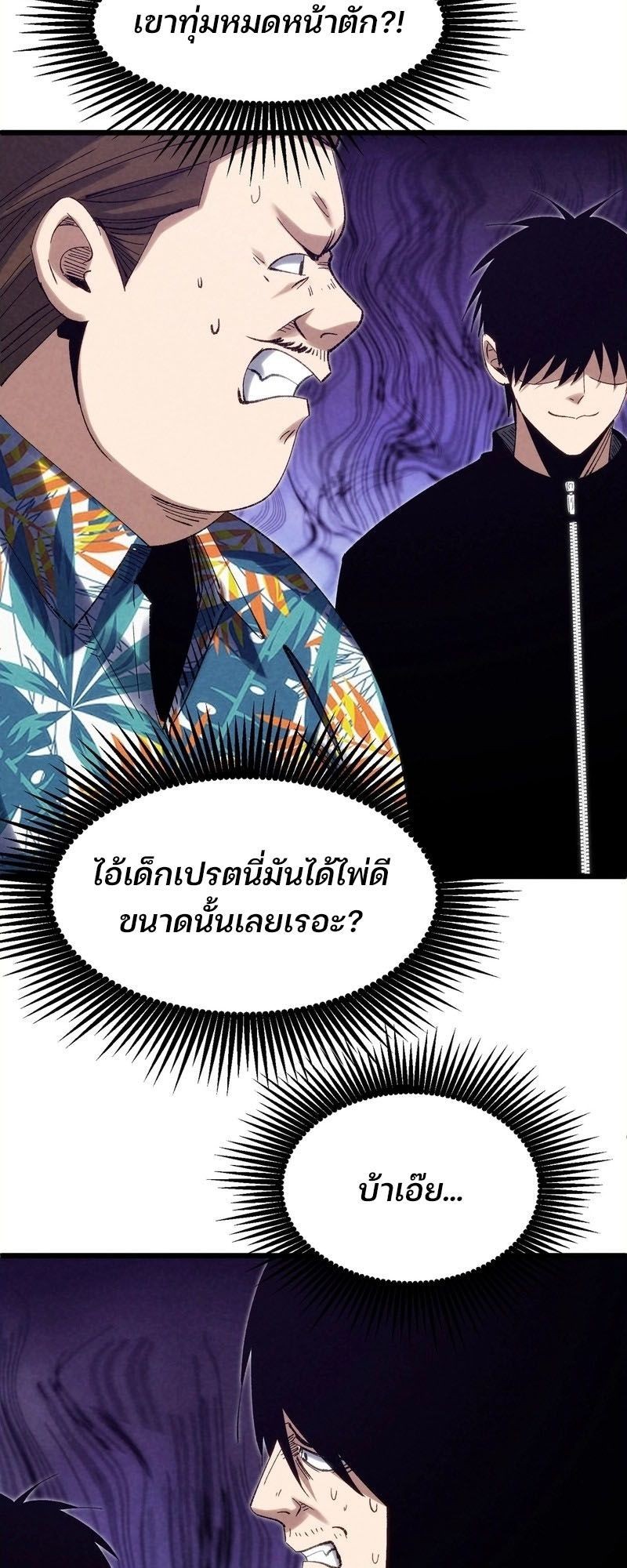 Rebirth of the Campus Special Forces Soldier ตอนที่ 12 18