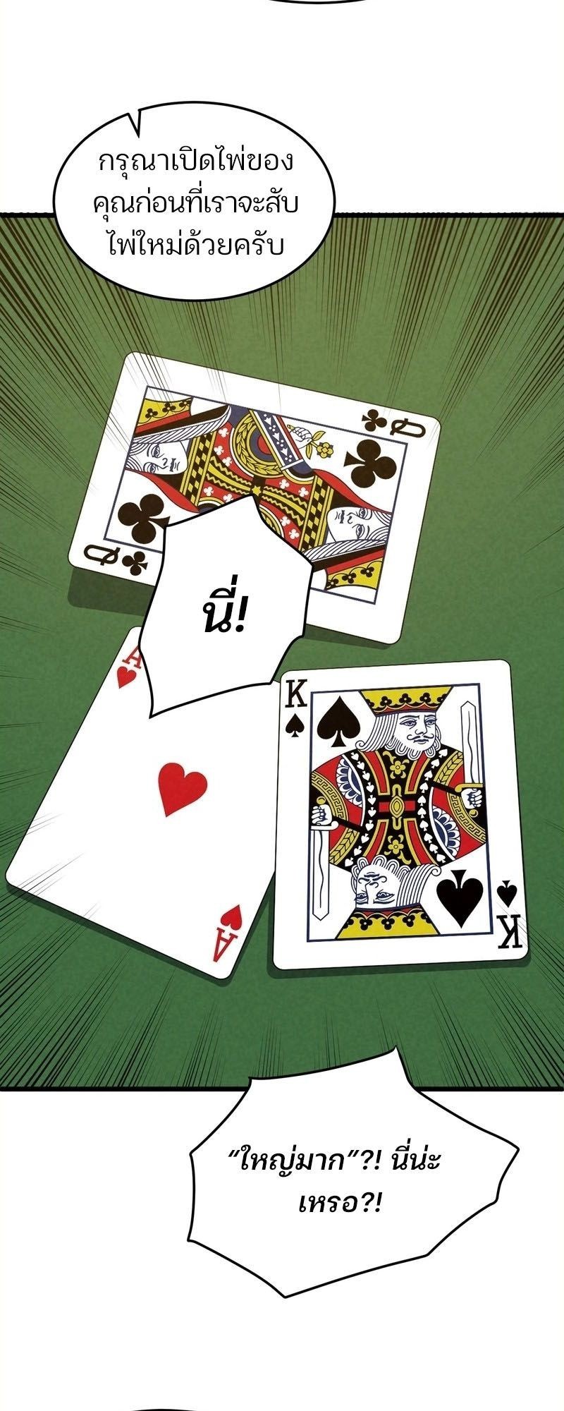 Rebirth of the Campus Special Forces Soldier ตอนที่ 12 22