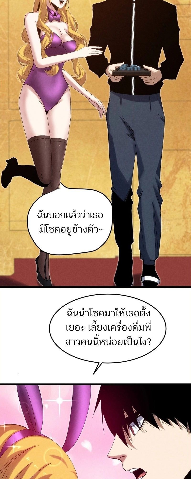 Rebirth of the Campus Special Forces Soldier ตอนที่ 12 25