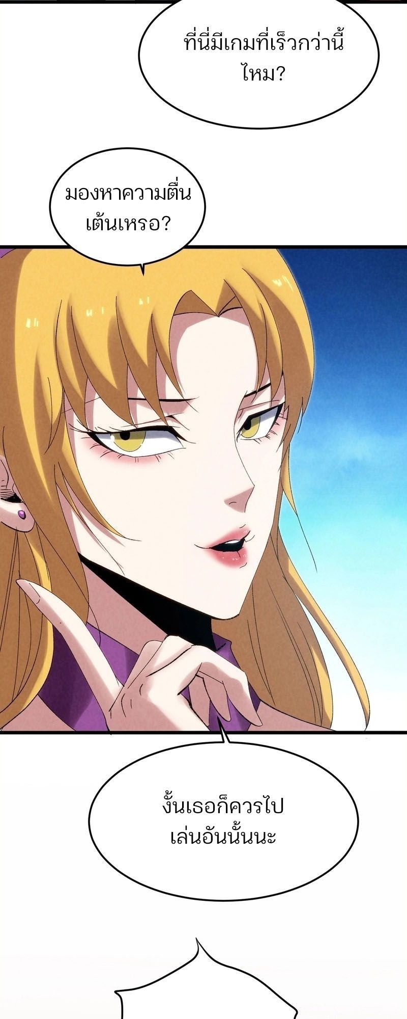 Rebirth of the Campus Special Forces Soldier ตอนที่ 12 27