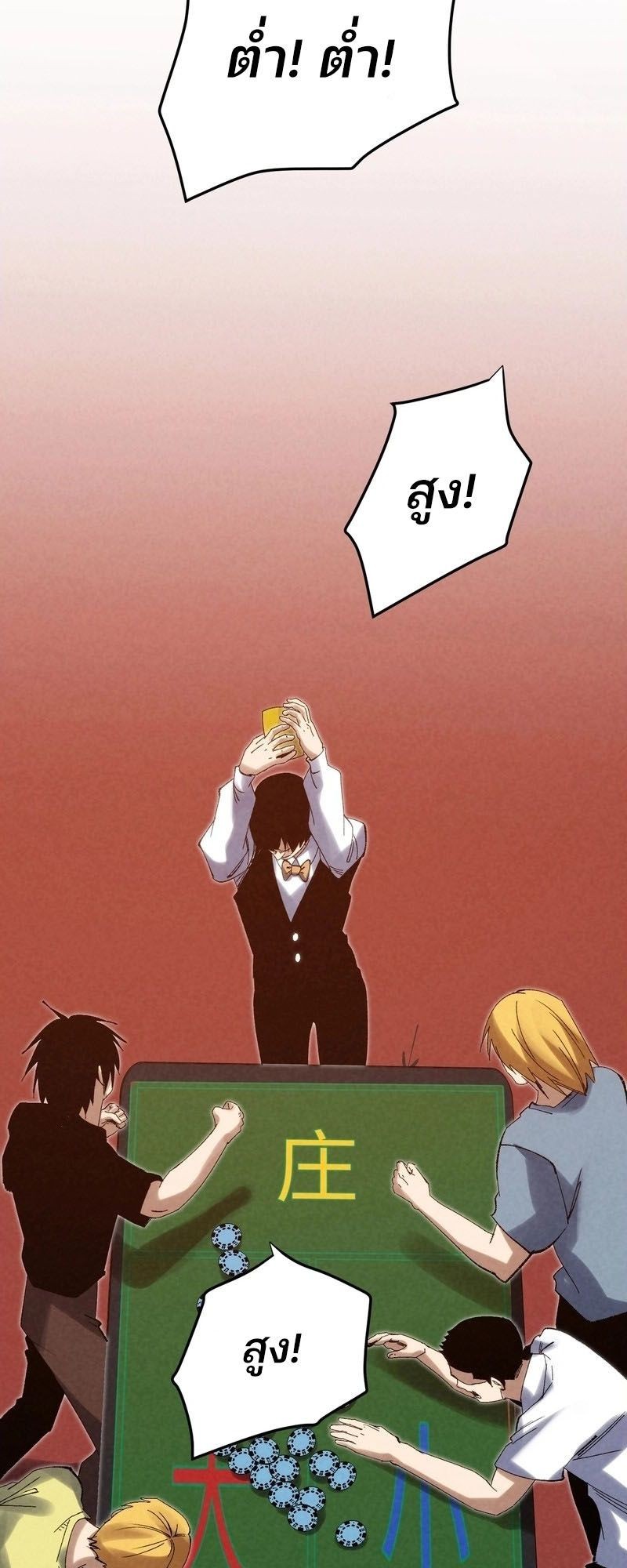 Rebirth of the Campus Special Forces Soldier ตอนที่ 12 28