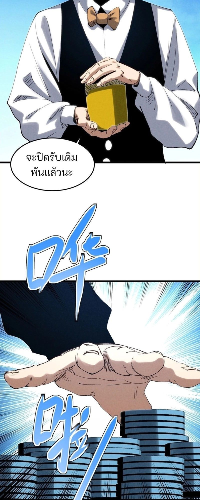 Rebirth of the Campus Special Forces Soldier ตอนที่ 12 32