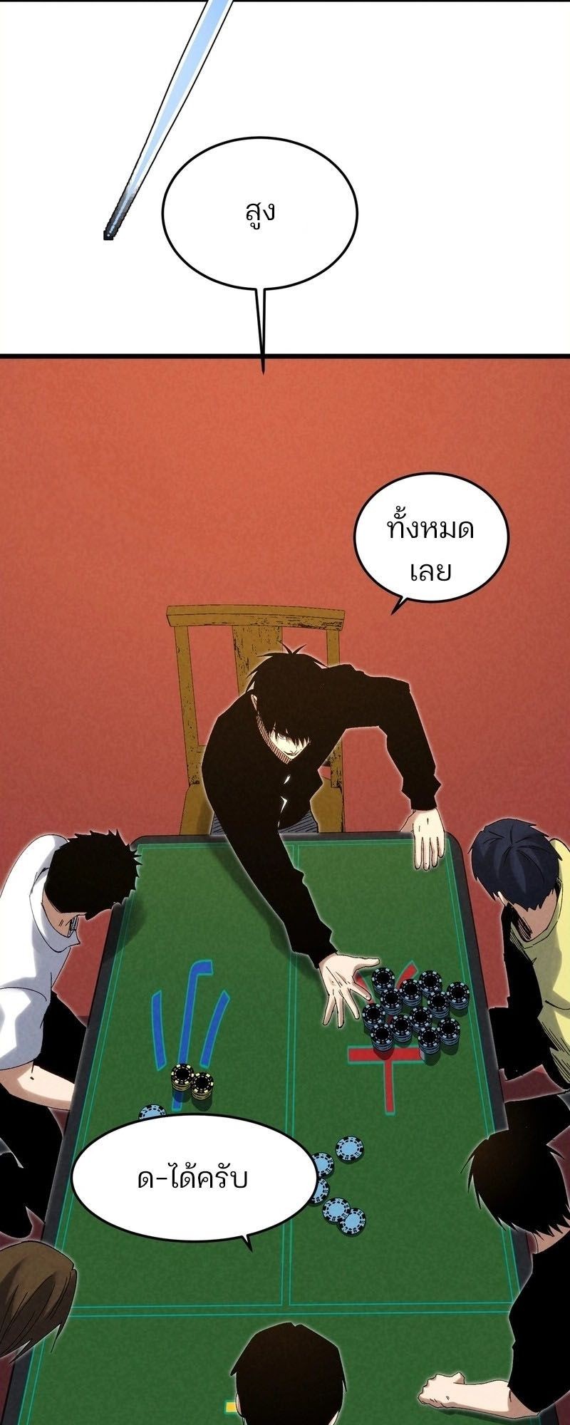 Rebirth of the Campus Special Forces Soldier ตอนที่ 12 33