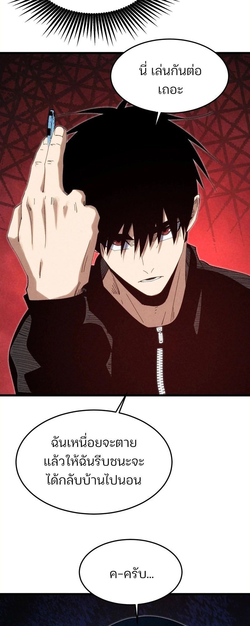 Rebirth of the Campus Special Forces Soldier ตอนที่ 12 36