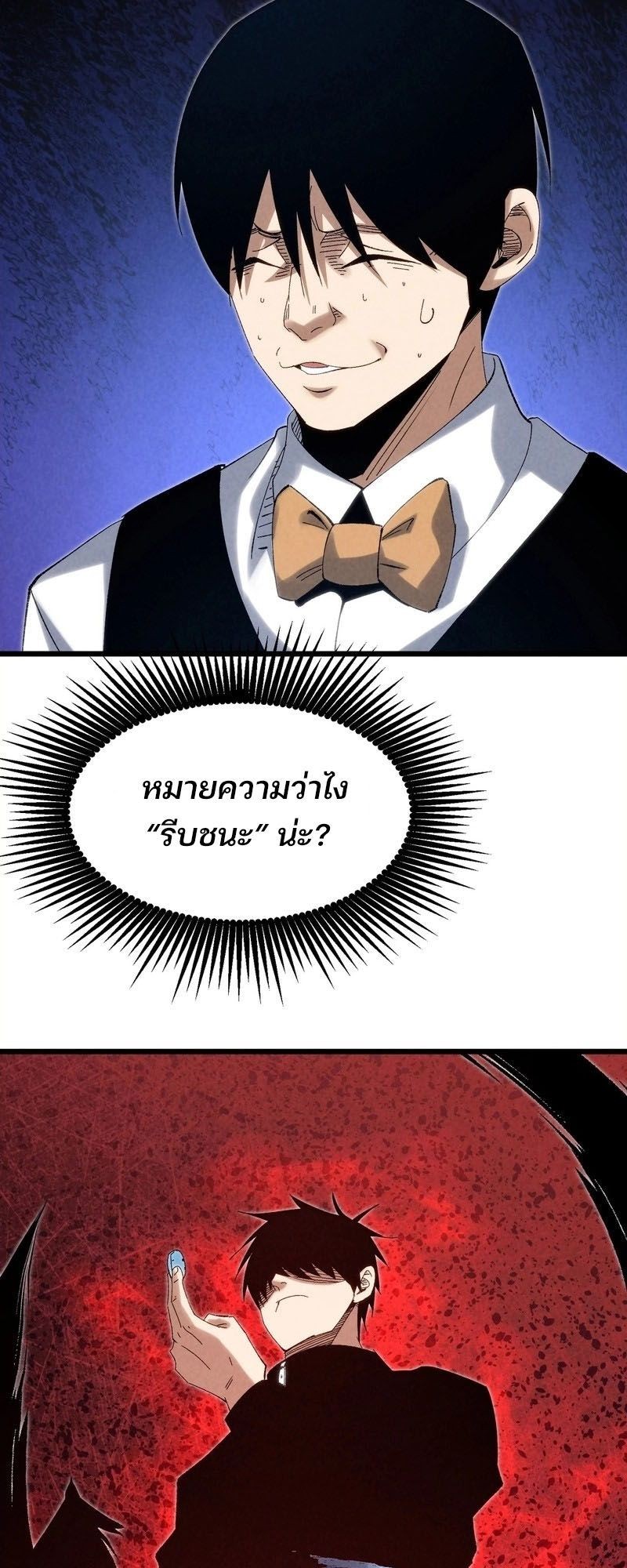 Rebirth of the Campus Special Forces Soldier ตอนที่ 12 37