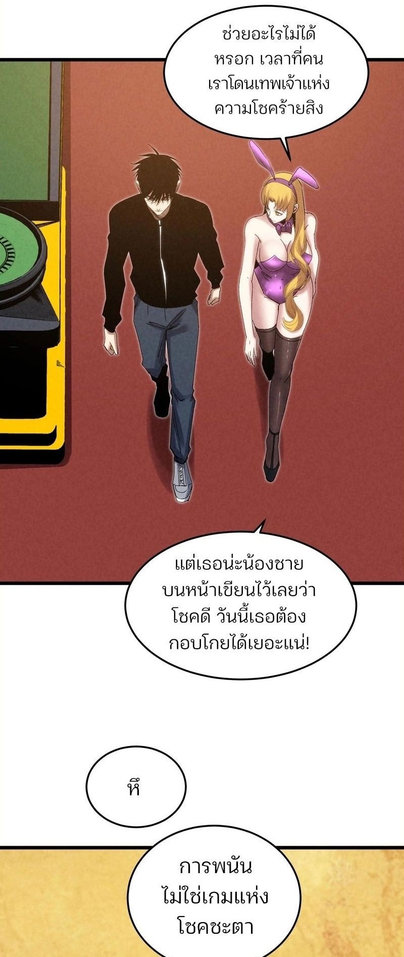 Rebirth of the Campus Special Forces Soldier ตอนที่ 12 4