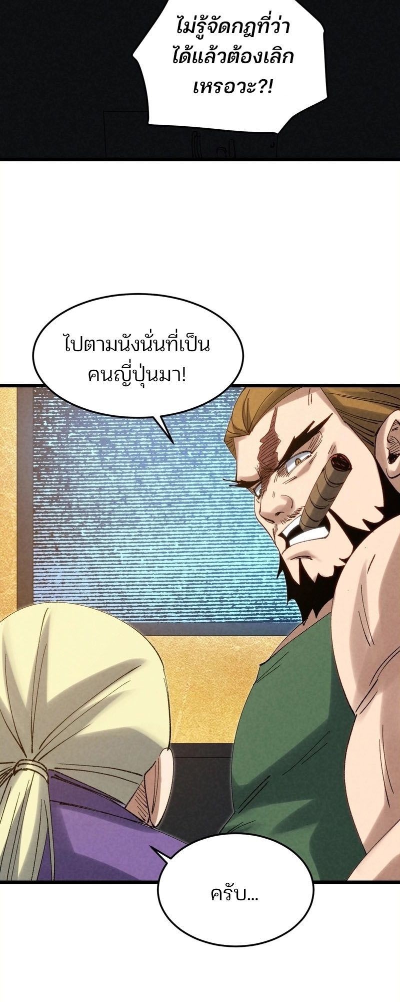 Rebirth of the Campus Special Forces Soldier ตอนที่ 12 40